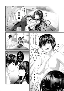 Page 19 of xx ni Natta Hi