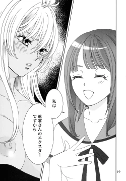 Page 18 of Give it Away