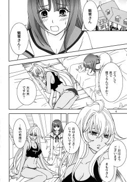 Page 3 of Give it Away