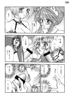 Page 25 of Take the "Heaven" Train!