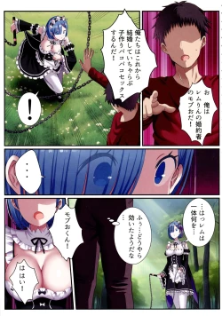 Page 9 of Rem-rin to Kekkon Soku Hame Ecchicchi