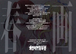 Page 2 of Jashin-chan VS Yami no CroFun