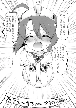 Page 3 of Jashin-chan VS Yami no CroFun