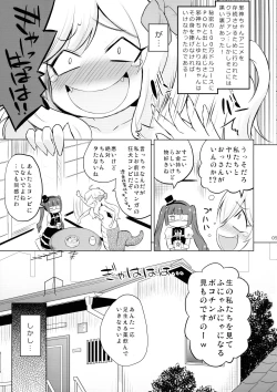 Page 5 of Jashin-chan VS Yami no CroFun