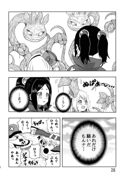Page 28 of Noma Rune no Futoku na Guild Nikki