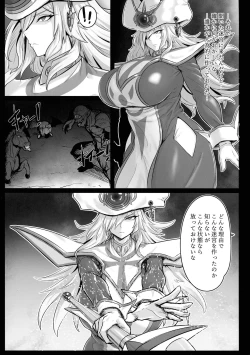 Page 5 of Direct☆Attack!