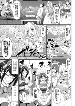 Page 16 of Akiba Maid wa Seieki no Umi ni Shizumu.