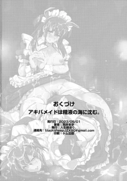 Page 39 of Akiba Maid wa Seieki no Umi ni Shizumu.