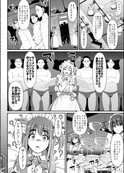Page 40 of Akiba Maid wa Seieki no Umi ni Shizumu.