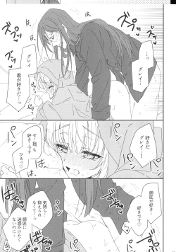 Page 10 of Shishou to Deshi de Maryoku Kyoukyuu suru dake no Ecchi na Hon