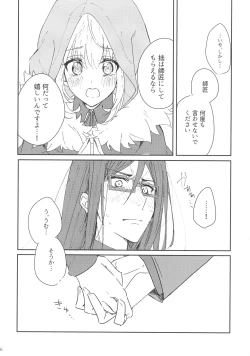 Page 5 of Shishou to Deshi de Maryoku Kyoukyuu suru dake no Ecchi na Hon