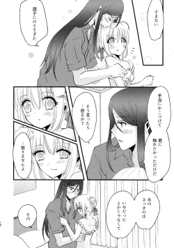 Page 9 of BURN BURN VACANCES