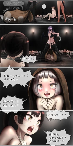 Page 9 of Haiboku Kenshi