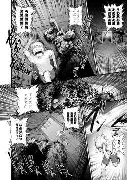Page 106 of Meshibe no Nomikomi yuku Hate ni Meshibe no Sakihokoru Shima de 2