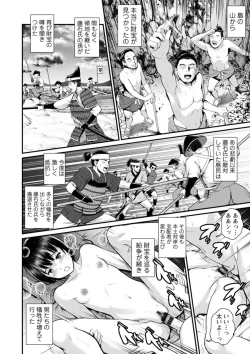 Page 148 of Meshibe no Nomikomi yuku Hate ni Meshibe no Sakihokoru Shima de 2