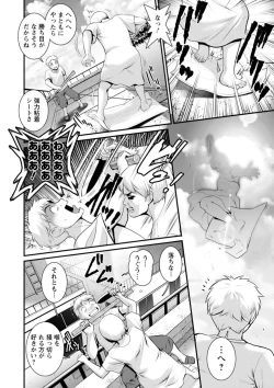 Page 168 of Meshibe no Nomikomi yuku Hate ni Meshibe no Sakihokoru Shima de 2