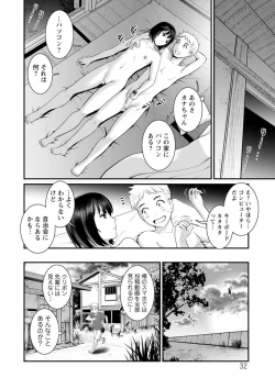 Page 32 of Meshibe no Nomikomi yuku Hate ni Meshibe no Sakihokoru Shima de 2