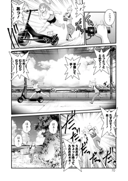 Page 70 of Meshibe no Nomikomi yuku Hate ni Meshibe no Sakihokoru Shima de 2