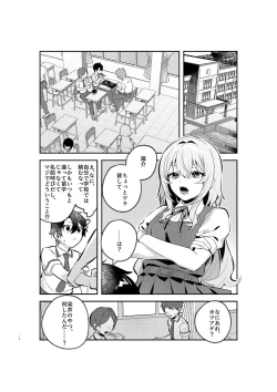 Page 13 of Yazuki Shimai no Hijou Shoku 1