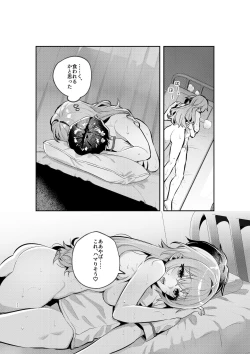 Page 21 of Yazuki Shimai no Hijou Shoku 1