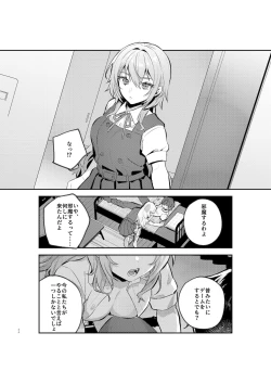 Page 23 of Yazuki Shimai no Hijou Shoku 1