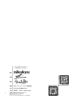 Page 33 of Yazuki Shimai no Hijou Shoku 1