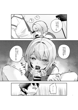 Page 4 of Yazuki Shimai no Hijou Shoku 1