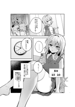 Page 6 of Yazuki Shimai no Hijou Shoku 1