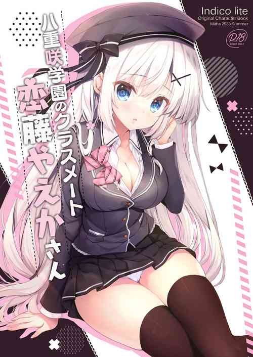 Download Yaezaki Gakuen no Classmate Koito Yaeka-san