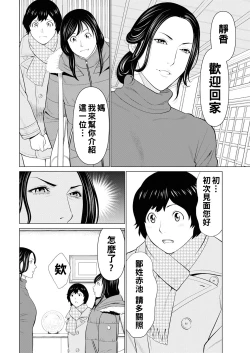 Page 10 of Rengoku no Sono - The Garden of Purgatory