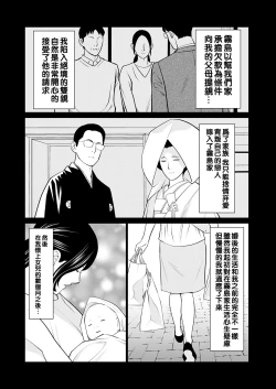 Page 118 of Rengoku no Sono - The Garden of Purgatory