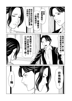 Page 132 of Rengoku no Sono - The Garden of Purgatory