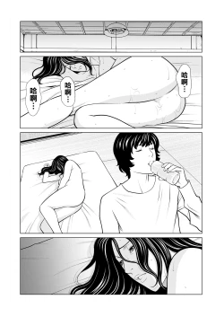 Page 138 of Rengoku no Sono - The Garden of Purgatory