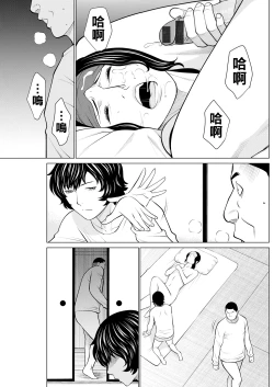 Page 167 of Rengoku no Sono - The Garden of Purgatory