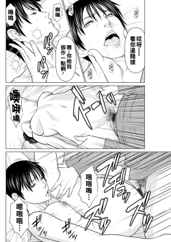 Page 184 of Rengoku no Sono - The Garden of Purgatory