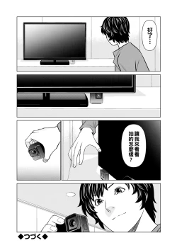 Page 190 of Rengoku no Sono - The Garden of Purgatory