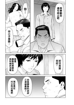 Page 36 of Rengoku no Sono - The Garden of Purgatory