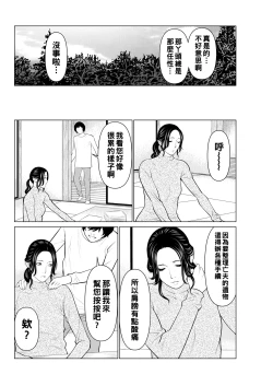 Page 42 of Rengoku no Sono - The Garden of Purgatory