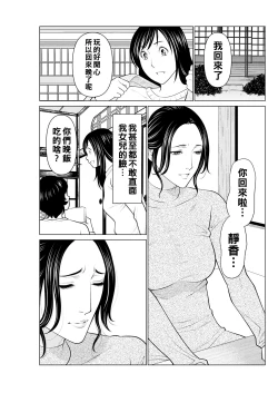 Page 57 of Rengoku no Sono - The Garden of Purgatory