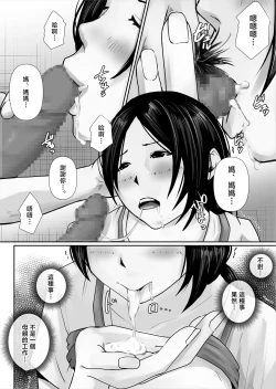 Page 19 of Watashi, Hahaoya ni Narimasu