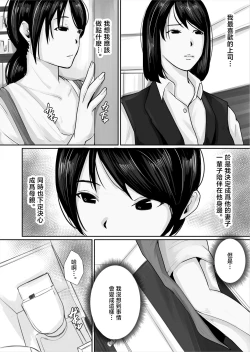Page 9 of Watashi, Hahaoya ni Narimasu