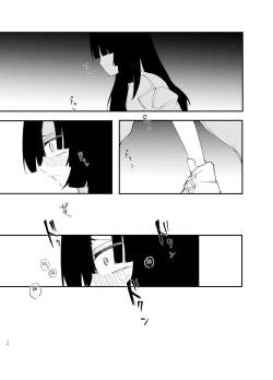 Page 12 of mechakucha ni shimashō, watashi no jinsei mo sensei no jinsei mo