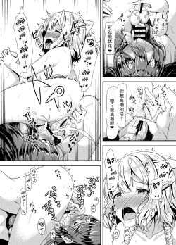 Page 12 of Kurokami LONG Futanari-chan to Jyunai SEX ga Shitaii! Part III
