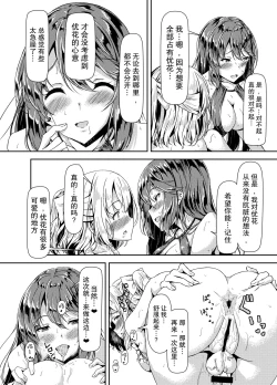 Page 14 of Kurokami LONG Futanari-chan to Jyunai SEX ga Shitaii! Part III