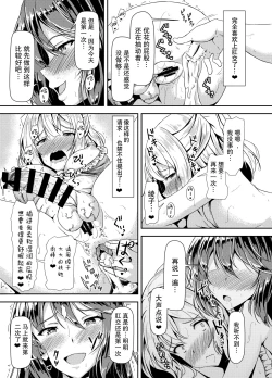 Page 19 of Kurokami LONG Futanari-chan to Jyunai SEX ga Shitaii! Part III