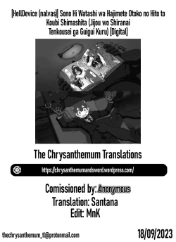 Page 31 of Sono Hi Watashi wa Hajimete Otoko no Hito to Koubi Shimashita | That Day, I Had Sex with a Man for the First Time