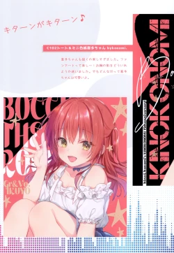 Page 14 of Kinokonomilk 17