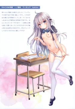 Page 16 of Kinokonomilk 17