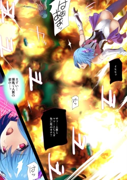 Page 12 of 『ヒロイン受胎命令・魔導神姫狩り編 ボディハッカー』前編