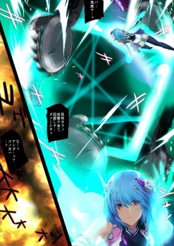 Page 15 of 『ヒロイン受胎命令・魔導神姫狩り編 ボディハッカー』前編